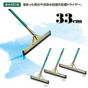 【床水切り用ブラシ】ドライヤー 幅33cm (テラモト CL-370-033-0) (商業施設 病院 学校 大型施設 競技場 トイレ プール)