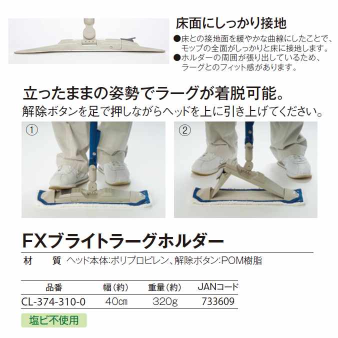 【マイクロファイバーモップ専用ホルダー】 FX...の紹介画像3