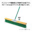 整地用ブラシ コートブラシ(塩化ビニール) 150cm (テラモト CL-414-115-0) (テニスコート グラウンド ..