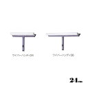 【窓そうじ用】ワイパーハンディ 幅24cm (テラモト CL-507-024-0) (高所 スクイジー 清掃 お掃除 ガラス)