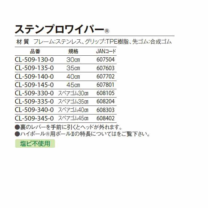 【窓そうじ用水切り】ステンプロワイパー スペア...の紹介画像3
