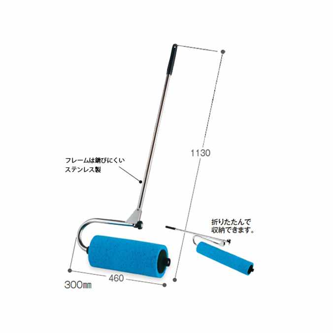 吸水ローラー(ローラーサイズ:300mm)(業務用)(テラモト CL-862-401-0)(テニスコ ...