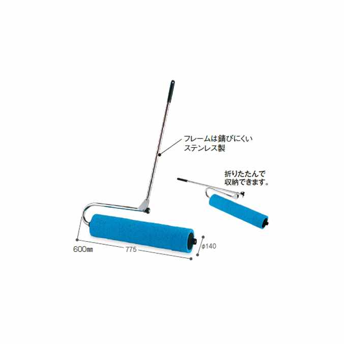 吸水ローラー(ローラーサイズ:600mm)(業務用)(テラモト CL-862-402-0)(テニスコート グラウンド スポーツ施設)【代引決済不可】