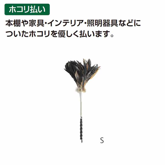 Rakuten - 【ほこり払い・掃除用】MM尾毛ハタキS(テラモト CL-897-010-0)(清掃用品 激安)