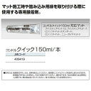 玄関マット 業務用 コンドルクイック150ml (山崎産業) (店舗 激安)
