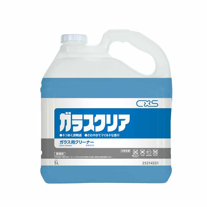 【ガラス洗剤】ガラス面ならどこでも使用できる強力クリーナー！ガラスクリア(グランス)シーバイエス 5L(オフィス 店舗 ブランド 売れ筋 激安)