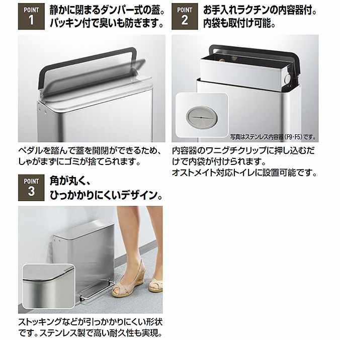 【トイレ備品】サニタリーボックスST-F9 約9L(山崎産業) DP-27L-SA (ゴミ箱 ダスト...