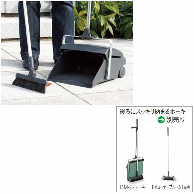 チリトリ デカチリトリ1本柄 テラモト DP-462-100 ごみ ゴミ お掃除 清掃 2
