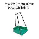 【チリトリ】三つ手チリトリ(ゴム付)(テラモト DP-467-100-0)(ごみ袋 お掃除 清掃 チリトリ)