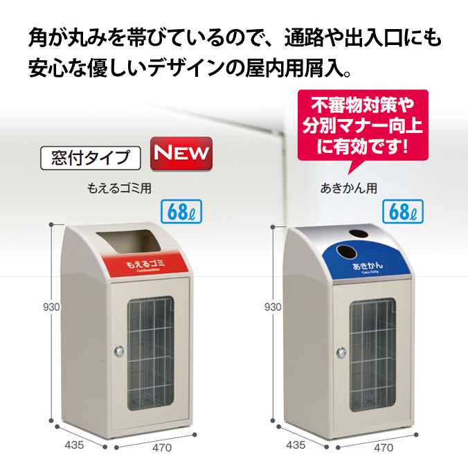 【スチール製ゴミ箱】Trim STF ミエル【68L】《受注生産》(テラモト DS-188-320)【代金引換不可】 (病院 施設 店舗 屋内 激安) [2]