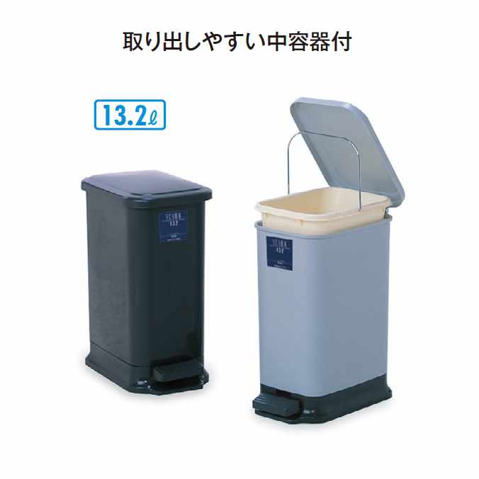 Rakuten - 【樹脂製屑入れ】便利なペダルタイプ！シャン132エコ(テラモト DS-218-113)(オフィス ダストボックス エコ ゴミ箱 激安)