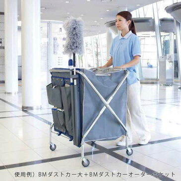 【ゴミ回収カート】BMダストカー・エコ袋セット ミニ(70L)(キャスター直径75mm)(テラモト DS-232-020-0 DS-232-701)(ごみ 清掃 店舗 運搬 激安)