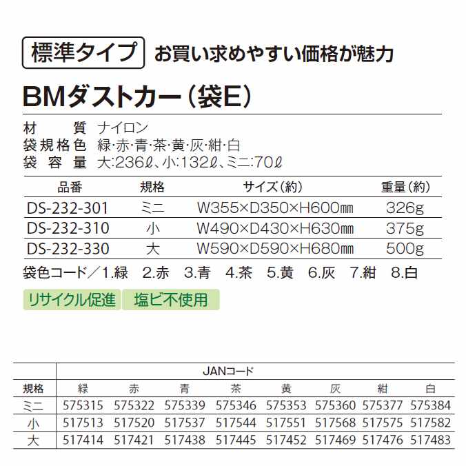 業務用品SHOP Clean Depotの【ゴミ回収カート】BMダストカー(袋E) 大(袋のみ)236L(テラモト DS-232-330)(ごみ 清掃 店舗 運搬 激安)｜アングル3