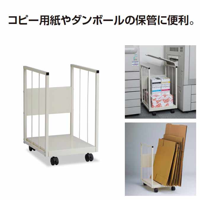 ダンボールストッカー(テラモト DS-250-100-0)(ビル オフィス 事務所 店舗 病院 激安)