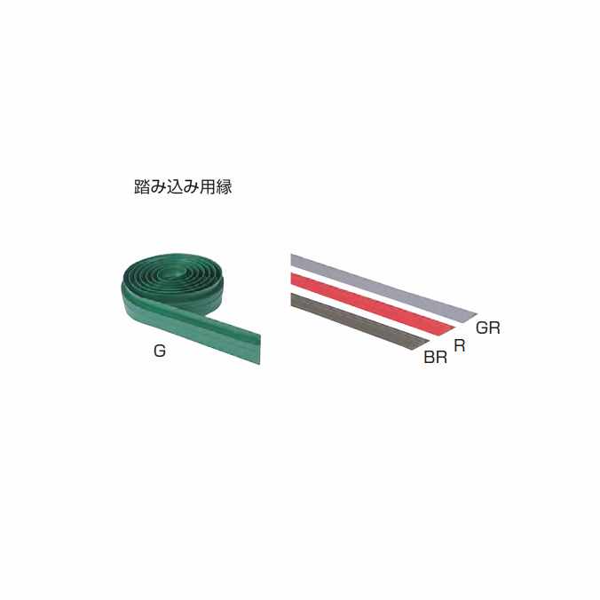 Rakuten - 20m 玄関マット 業務用 屋外 踏み込み用縁　20メートル 【40mm】(山崎産業 F-126-FF-40) (店舗 激安) マットの縁