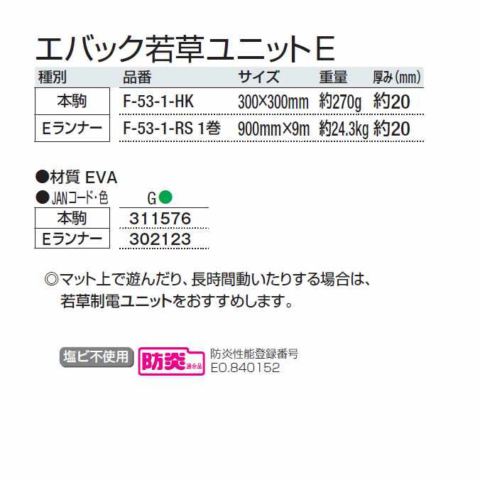 人工芝(業務用 汎用タイプ)若草の柔らかな感触...の紹介画像3