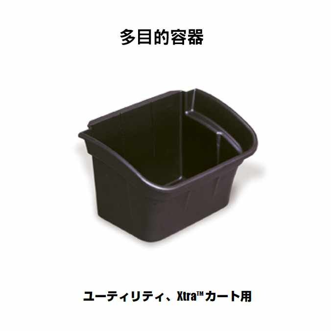 Rakuten - 多目的容器(ユーティリティ、Xtraカート用)(ラバーメイド)【代引決済不可】 法人様用