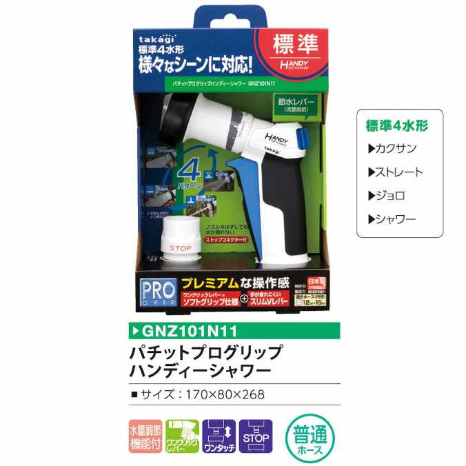 Rakuten - 散水ノズル タカギ プログリップハンディー QG1111FJ ホース 散水 庭 ガーデン用品