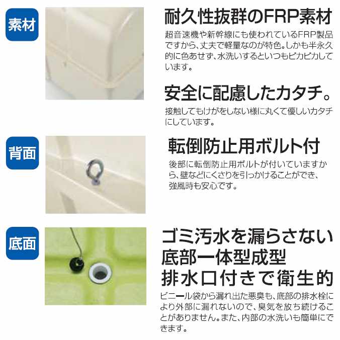 ゴミ大型保管庫 ジャンボペール HG800C (キャスター付)800L(カイスイマレン)(ゴミ収集庫 ゴミ箱 ダストボックス ゴミ集積場 マンション 激安)【代引決済・個人宅配送不可】 [3]