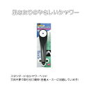 【在庫処分】即日発送!【シャワーヘッド】タカギ シャワーヘッド(BK)肌あたりのやさしいシャワー JS116