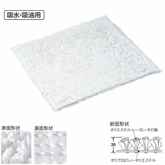 【吸水・吸油用マット】エコ不織布マット 70×85cm (テラモト MR-040-025-0)(厨房 工場 商業施設 店舗 ..