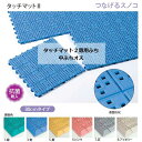 【つなげるスノコ専用ふち】タッチマット2専用ふち 中ふちオス【75×300mm】 業務用 (テラモト MR-064-693) (すのこ プールサイド シャワー室...