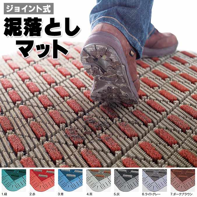 山崎産業 コンドル　吸水マット450×750mmダークグレー