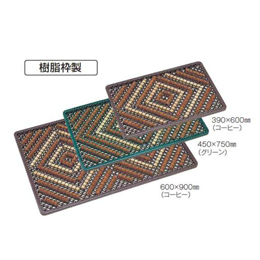 【雪・泥落とし玄関マット(屋外用)】テラマット ダイヤ(樹脂枠製) 45×75cm (テラモト MR-100-320) 【雪・泥落とし玄関マット(屋外用)】テラマット ダイヤ(樹脂枠製) 45×75cm (テラモト MR-100-320)
