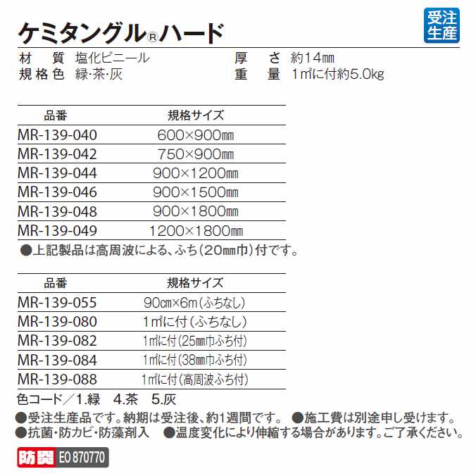 業務用 玄関マット 屋外 屋内 ケミタングル ハード 100cm×100cm (高周波ふち付)(テラモト MR-139-088)(受注生産品)(抗菌 学校 店舗 室内 オフィス 激安)(サイズオーダー対応商品) [2]