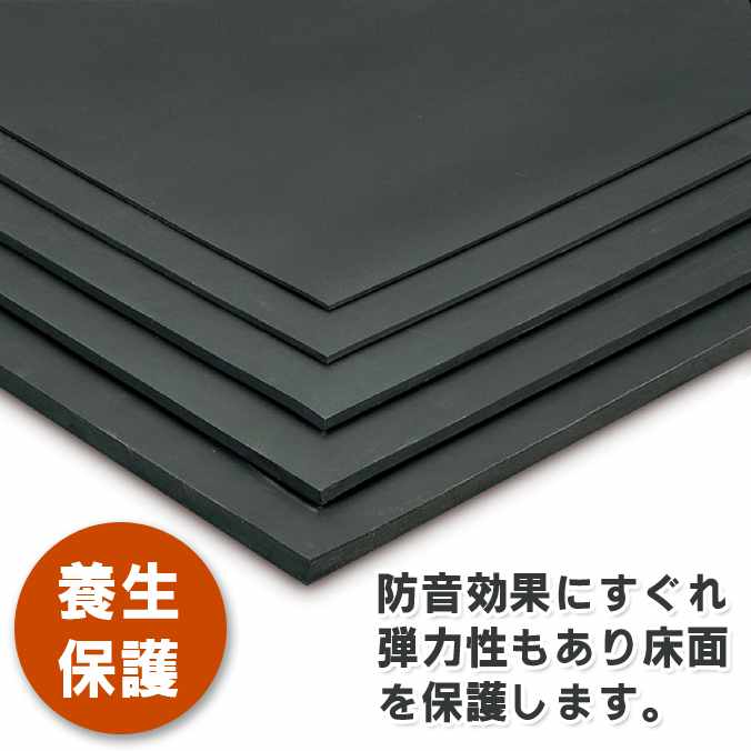 養生 保護用 平ゴムマット 天然【(厚さ3mm)1m巾×1mに付(切売)】(テラモト MR-152-180-7)(安全 工場 作業場 通路 転倒防止 すべり止めマット)(サイズオーダー対応商品)