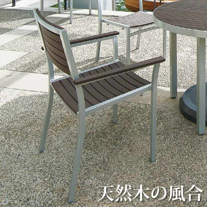 Rakuten - 【ガーデン用品】サンレノアームチェア (テラモト MZ-593-110-4)(ガーデン用品 学校 工場 激安【代引決済不可・個人様宅配送不可・法人様のみ】