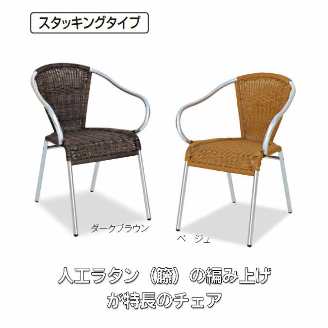 樂天商城 - 【ガーデン用品】グラシアアームチェア(テラモト MZ-598-100)(ガーデン用品 学校 商業施設 激安)【代引決済不可・個人様宅配送不可・法人様のみ】