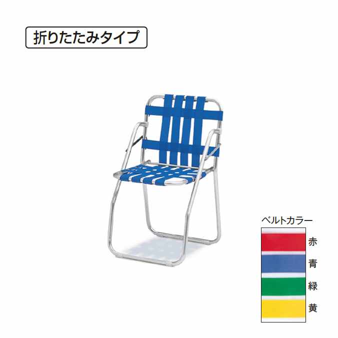 【ガーデン用品】ガーデンチェア (テラモト MZ-600-200-0)(ガーデン用品 学校 商業施設 激安)【代引決..
