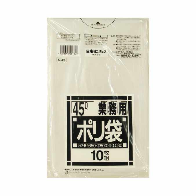 まとめ買い 45Lタイプ 業務用ポリ袋N-43(透明)0.03×650×800(10枚×60冊)日本サニパック 分別 ごみ ゴミ袋 売れ筋 【代引決済不可・個人様宅配送不可・法人様専用】