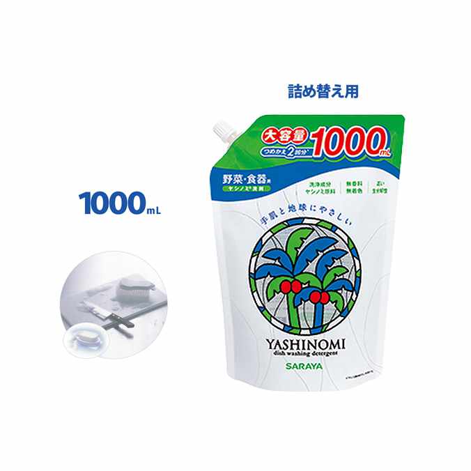 【野菜・食器用中性洗剤】サラヤ ヤシノミ洗剤 1000mL詰替 1