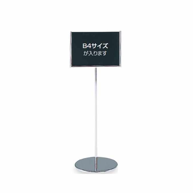 樂天商城 - 【案内板】サインスタンドTST B4サイズ(業務用)(テラモト SU-657-100-0)1台(誘導 案内 標識 看板 銀行 施設 店舗 激安)