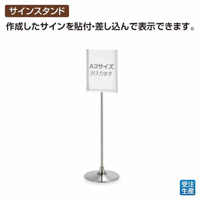 Rakuten - 【案内板】サインスタンドSG A3縦(テラモト SU-657-201-0)(案内 広告 駅構内 商業施設 看板 激安)
