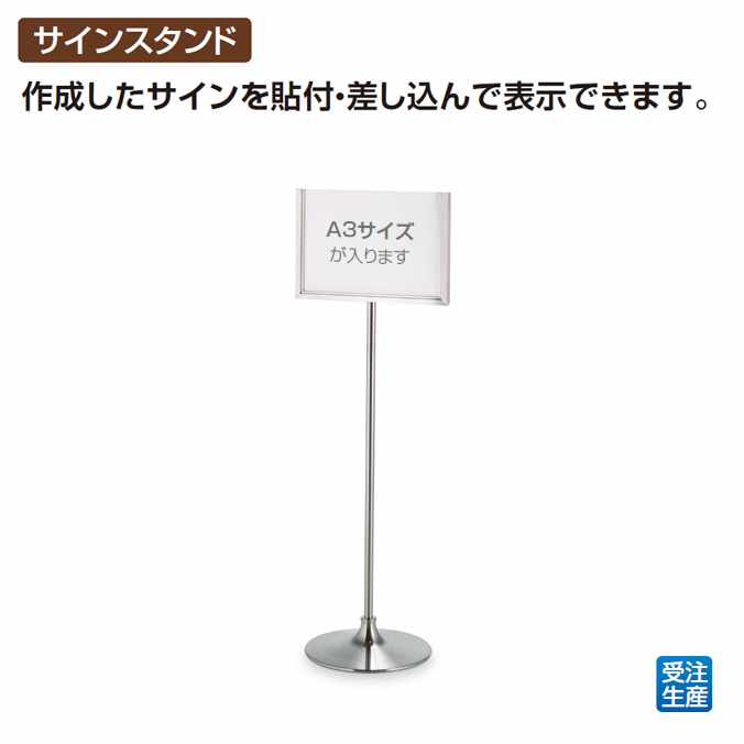 【案内板】サインスタンドSG A3横(テラモト SU-657-202-0)(案内 広告 駅構内 商業施設 看板 激安)