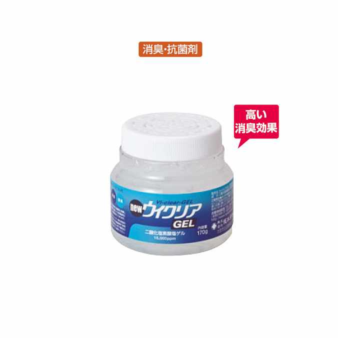 (消臭・抗菌剤)ウイクリアGEL (テラモト SW-986-651-0) (学校 幼稚園 保育園 オフィス レストラン 店舗..