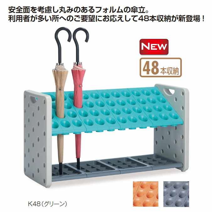傘立て 業務用 アーバンピット 【傘48本立】(テラモト UB-287-048) (傘たて オフィス レストラン 店舗 施設 激安)