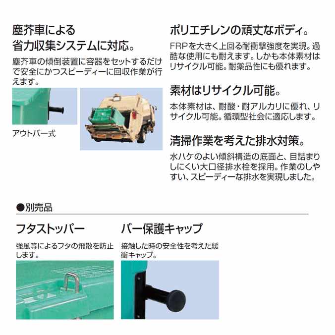 リサイクルカート アウトバー 600L(山崎産...の紹介画像2