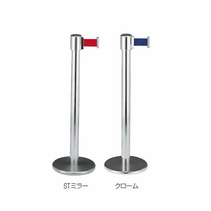 ガイドポールIB-60 スタート(STミラー) 業務用 (山崎産業 YG-18C-SA)1台【直径300mmx高さ900mm/ベルト..