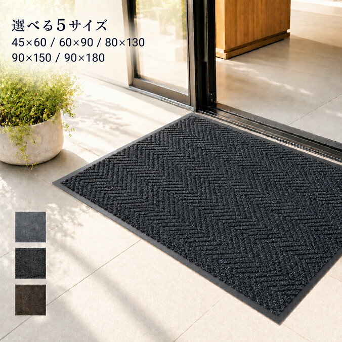 楽天市場】玄関マット 90 180の通販