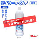 【トイレ洗剤】どうせ買うならまとめ買い!R'sPRO(アールズプロ)トイレクリーナー・デイリーアクア(リンレイ)800ml(12本セット)(オフィス 店舗 商業施設 介護施設 病院 激安)