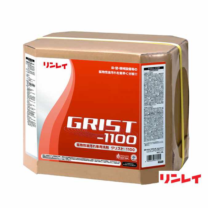 【鉱物系油用洗剤】機械油汚れを強力洗浄！グリスト−1100RECOBO(リンレイ)18L (店舗 厨房 病院 工場 プロ 激安)