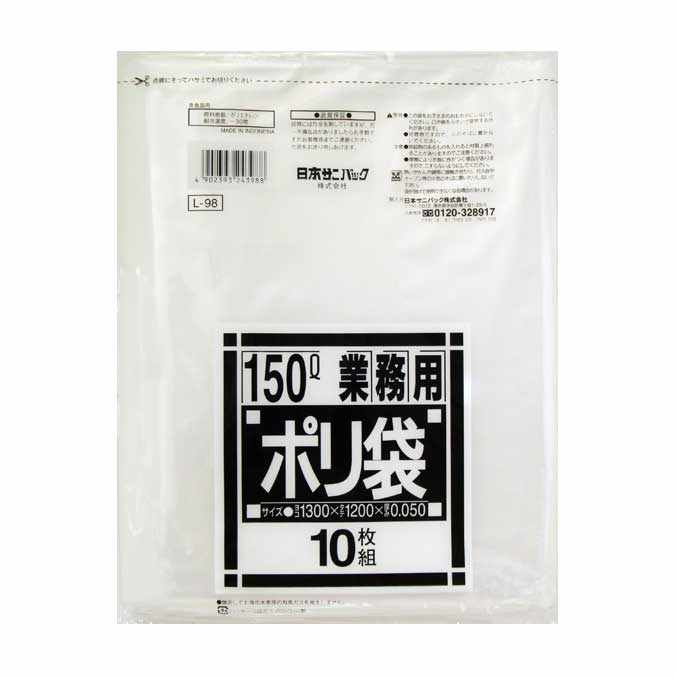楽天市場】150l ポリ袋 1300*1200の通販