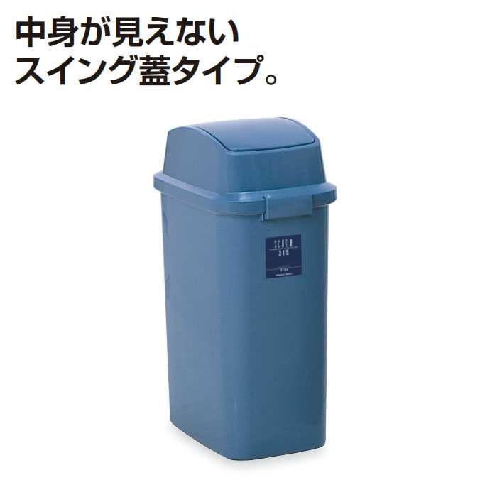 Rakuten - 【樹脂製屑入れ】シャン315エコ(テラモト)(オフィス 商業施設 店舗 分別 ダストボックス エコ ゴミ箱 激安)