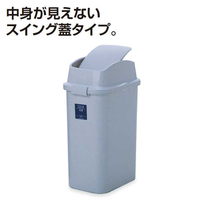 Rakuten - 【樹脂製屑入れ】シャン420エコ(テラモト)(オフィス 商業施設 店舗 分別 ダストボックス エコ ゴミ箱 激安)