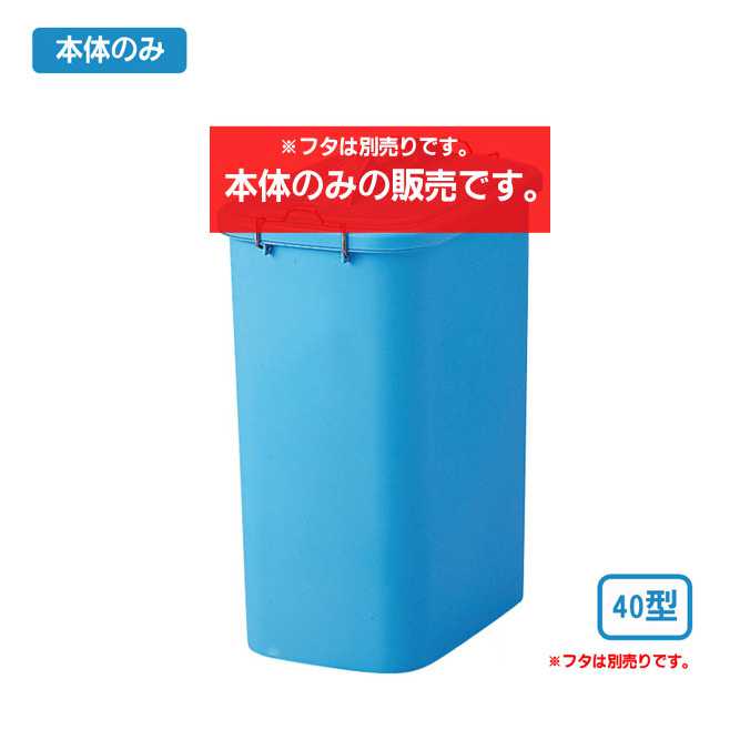 Other - 【樹脂製屑入れ】GK容器 角(本体のみ)40型(テラモト)(オフィス 商業施設 店舗 分別 ダストボックス エコ ゴミ箱 激安)
