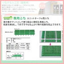 つなげる人工芝 ユニットターフ アルファ用【中ふちメス】 業務用 【75×300mm】(テラモト MR-001-294-9) (施工が簡単なジョイント式 激安)